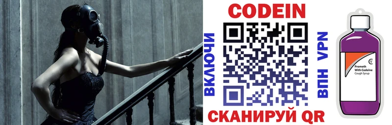 Купить закладки  Мантурово  Кодеин напиток Lean (лин) 
