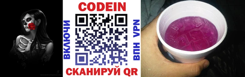 Codein Purple Drank Мантурово