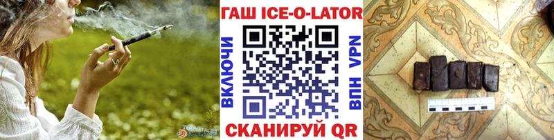 Гашиш ice o lator  Купить где  Мантурово 