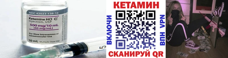 Купить  Мантурово  КЕТАМИН VHQ 