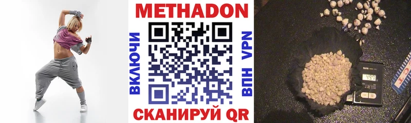 Купить закладки  Мантурово  МЕТАДОН methadone 